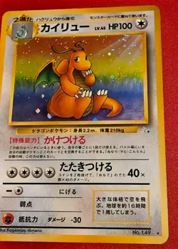 Japanese Dragonite Fossil Set #149 Holo Rare Mint Pokemon Card 1997 - Image 5