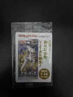 Arceus V 267/S-P Sword & Shield PROMO - Pokemon Card Japanese SEALED - Image 2