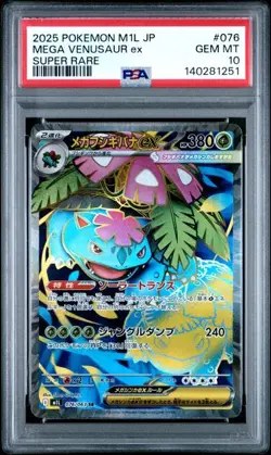 2025 Pokemon Mega Brave Venusaur ex Super Rare #076/063 PSA 10 GEM MINT - Image 1
