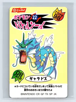 Gyarados No.22 Sticker Card Battle Seal Nissui Japanese Pokemon Nintendo - Image 1