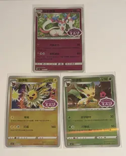 Sylveon Jolteon Leafeon Chinese Gem Pack Vol. 2 Eeveelutions NM Pokemon Cards - Image 1