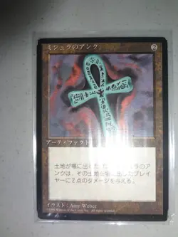 MTG MAGIC THE GATHERING CARD ORIGINAL ANKH OF MISHRA JAPANESE RARE FBB ARTIFACT - Image 1