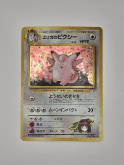 Pokemon Erika's Clefable Pokemon Card Japanese 036 Gym Heroes NM Near Mint - Image 1