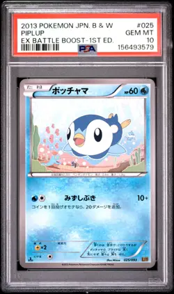 2013 POKEMON JAPANESE BLACK & WHITE EX BATTLE BOOST 1ST EDITION PIPLUP PSA 10 - Image 1