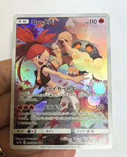 Pokemon TCG Torkoal CHR Holo 050/049 Sm11b Dream League Japanese HP 110 - Image 1