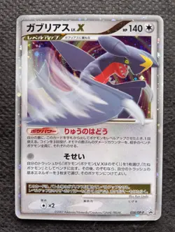 Garchomp LV.X 058/DP-P Japanese Pokemon Card Official Book Promo EX - Image 1