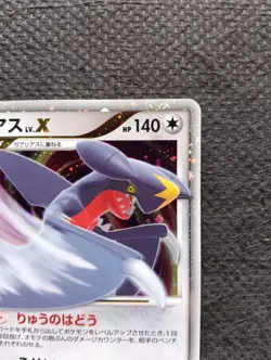 Garchomp LV.X 058/DP-P Japanese Pokemon Card Official Book Promo EX - Image 3