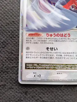 Garchomp LV.X 058/DP-P Japanese Pokemon Card Official Book Promo EX - Image 4