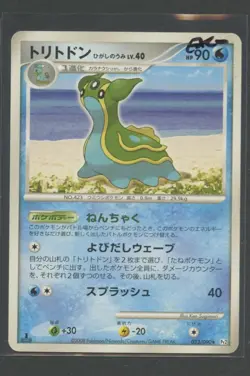 Gastrodon 1. Ed Rare Bonds to the End of Time 023/090 Pt2 Pokemon Karte JP EXC- - Image 1