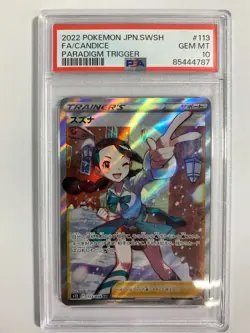 PSA 10 Candice SR 113/098 S12 PARADIGM TRIGGER- Pokemon Card Japanese - Image 3