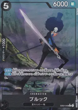 One Piece Brook Alternate Art EB02-048 Japanese - Image 1