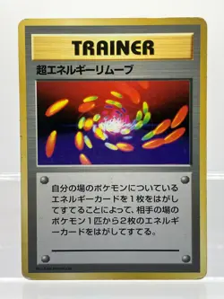 No Rarity! Super Energy Removal Base Set 1st Edition Japanese Pokemon Card MP - Image 1