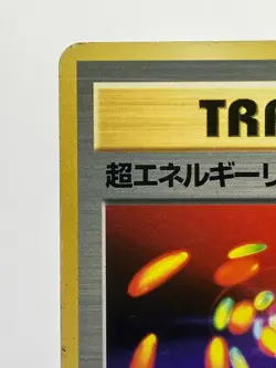 No Rarity! Super Energy Removal Base Set 1st Edition Japanese Pokemon Card MP - Image 4