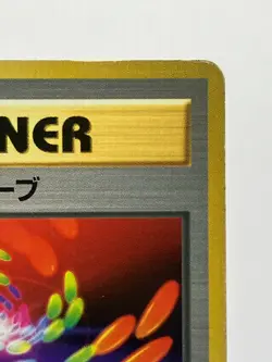 No Rarity! Super Energy Removal Base Set 1st Edition Japanese Pokemon Card MP - Image 5