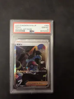 Pokemon Card Japanese Shiny Treasures SV4a Penny 354 SAR PSA 10 - Image 1