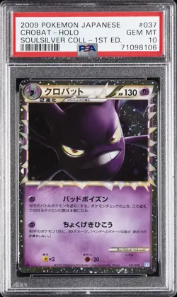 2009 POKEMON JAPANESE SOULSILVER COLLECTION 1ST EDITION #037 CROBAT-HOLO PSA 10 - Image 1