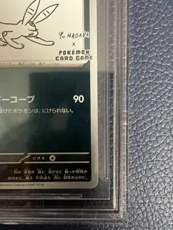 BGS10 Black Label pokemon card Blackie Yu Nagaba - Image 3