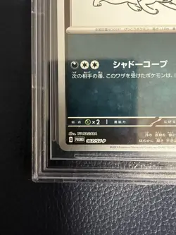 BGS10 Black Label pokemon card Blackie Yu Nagaba - Image 4