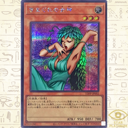 Goddess of Whim Secret Rare TDPP-JP002 The Legend of Duelist Japanese YuGiOh - Image 1