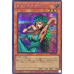 Goddess of Whim Secret Rare TDPP-JP002 The Legend of Duelist Japanese YuGiOh - Image 2