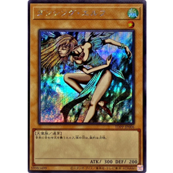 Dancing Elf Secret Rare TDPP-JP006 The Legend of Duelist Japanese YuGiOh - NM - Image 2