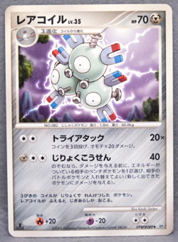 Magneton 1st Edition 2008 NO.082 DPBP#089 Nintendo Pokemon Card Japanese F/S - Image 1