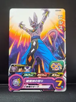 Beerus MM5-032 C Super Dragon Ball Heroes Card SDBH - Image 1
