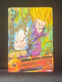 SS2 Son Gohan Dragon Ball Heroes Card HG10-03 DBH Japan Foil - Image 1