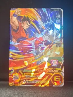 Son Gohan UM4-018 SR Super Dragon Ball Heroes Foil Holo Card SDBH - Image 1