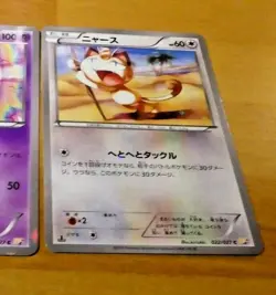 POKEMON JAPANESE CARD RARE HOLO CARTE Meowth 022/027 1ST 1ED CP2 OCG JAPAN ** - Image 1