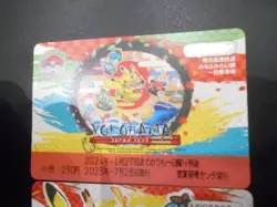 Unused Pokemon Yokohama World Championships 2023 Train Card 2 SET Pikachu NM/EX - Image 5
