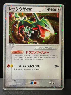 Rayquaza EX 008/015 RS Starter Deck Holo Rare Japanese Pokemon Card ISL MP1 - Image 1