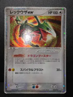 Rayquaza EX 008/015 RS Starter Deck Holo Rare Japanese Pokemon Card ISL MP1 - Image 2