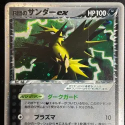 Rocket's Zapdos ex 063/084 EX Team Rocket Returns Japanese Pokemon Card - Image 3