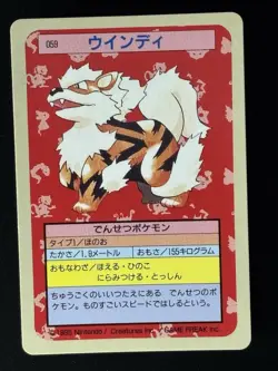 Arcanine Pokemon Card Japanese No.059 Topsun Blue Back 225 - Image 1