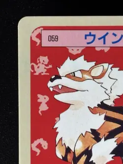 Arcanine Pokemon Card Japanese No.059 Topsun Blue Back 225 - Image 3