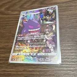 Pokemon Card Gengar CHRJapanesePokemon Cards - Image 1