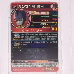 UGM1-SCP5 UGM1-SCP6 Gamma 1 Gamma 2 Super Dragon Ball Heroes Trading Card CP LP - Image 4