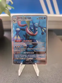 Pokemon TCG Sun&Moon Greninja-GX Card CSM1CC-172/151 SR Holo Mint Condition - Image 1