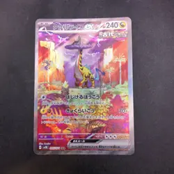 Raging Bolt SAR 095/071 SV5K Wild Force - Japanese Pokemon Card - 2024 - Image 2