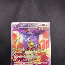 Raging Bolt SAR 095/071 SV5K Wild Force - Japanese Pokemon Card - 2024 - Image 3