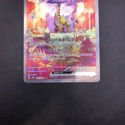 Raging Bolt SAR 095/071 SV5K Wild Force - Japanese Pokemon Card - 2024 - Image 4