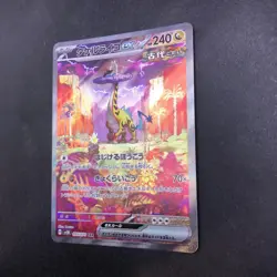 Raging Bolt SAR 095/071 SV5K Wild Force - Japanese Pokemon Card - 2024 - Image 5