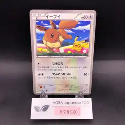 Eevee 235/BW-P Seven-Eleven Promo - Japanese Pokemon Card - 2013 - Image 1