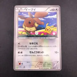 Eevee 235/BW-P Seven-Eleven Promo - Japanese Pokemon Card - 2013 - Image 2