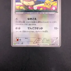 Eevee 235/BW-P Seven-Eleven Promo - Japanese Pokemon Card - 2013 - Image 4