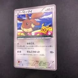 Eevee 235/BW-P Seven-Eleven Promo - Japanese Pokemon Card - 2013 - Image 5