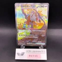 Bloodmoon Ursaluna SAR 091/066 SV5a Crimson Haze - Japanese Pokemon Card - 2024 - Image 1