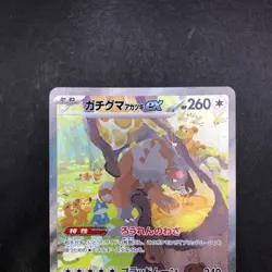 Bloodmoon Ursaluna SAR 091/066 SV5a Crimson Haze - Japanese Pokemon Card - 2024 - Image 3