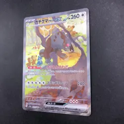 Bloodmoon Ursaluna SAR 091/066 SV5a Crimson Haze - Japanese Pokemon Card - 2024 - Image 5
